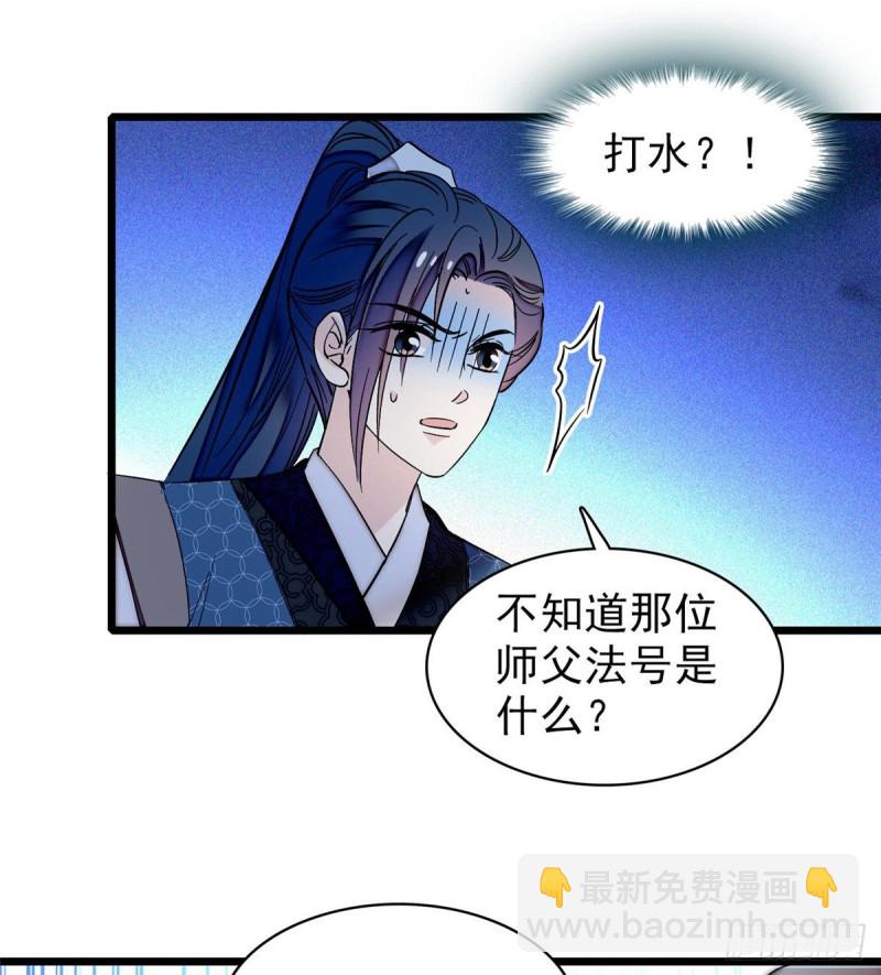 第60话 又一条命案61