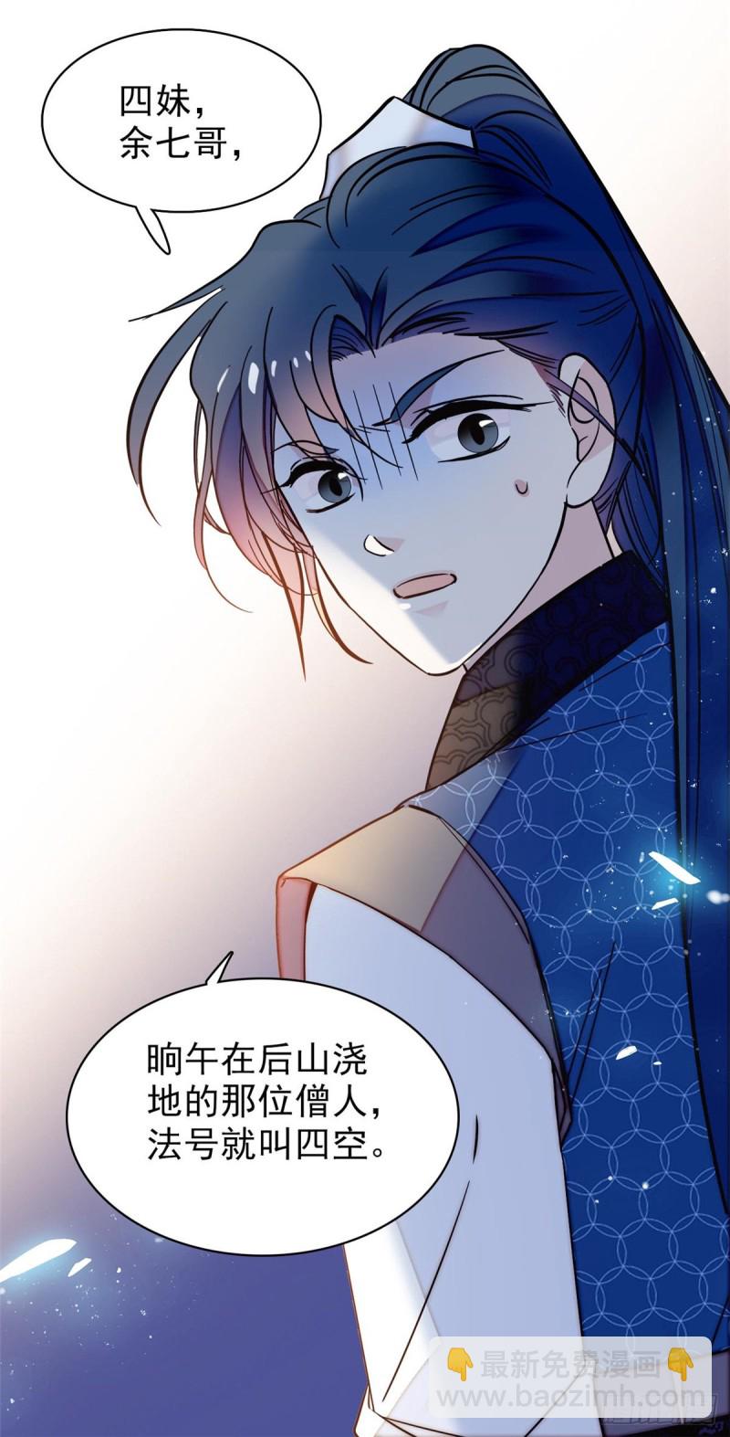第60话 又一条命案64