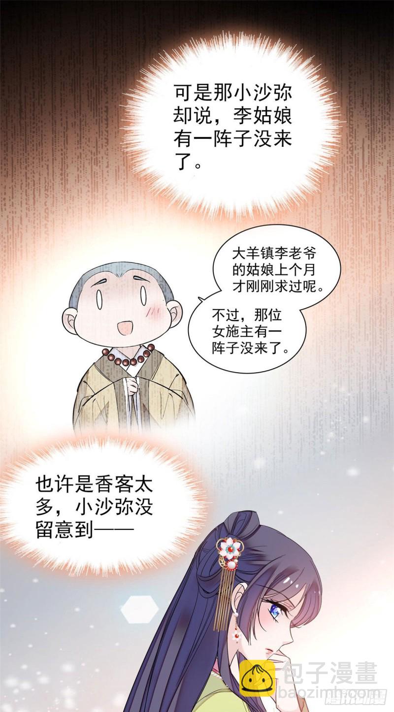 第61话 良心？我没有16
