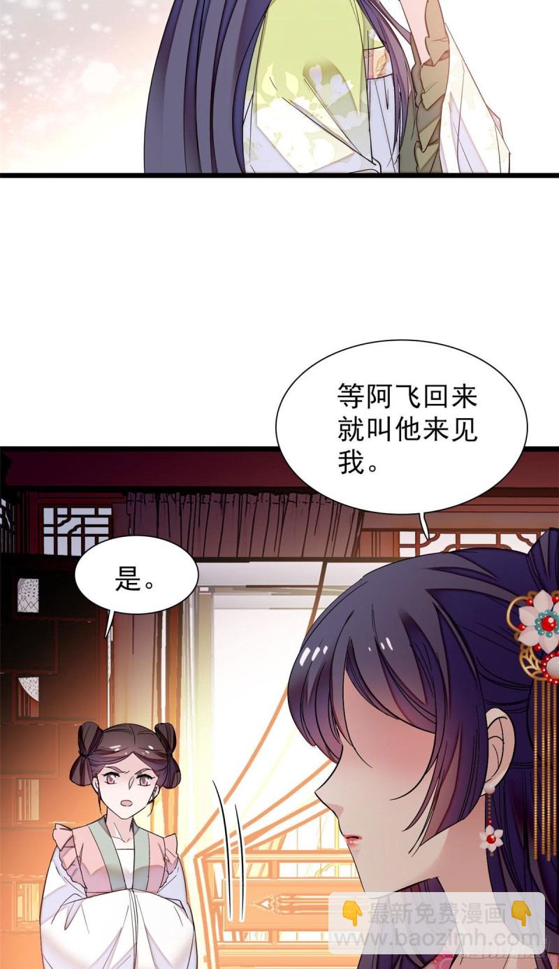 第61话 良心？我没有17
