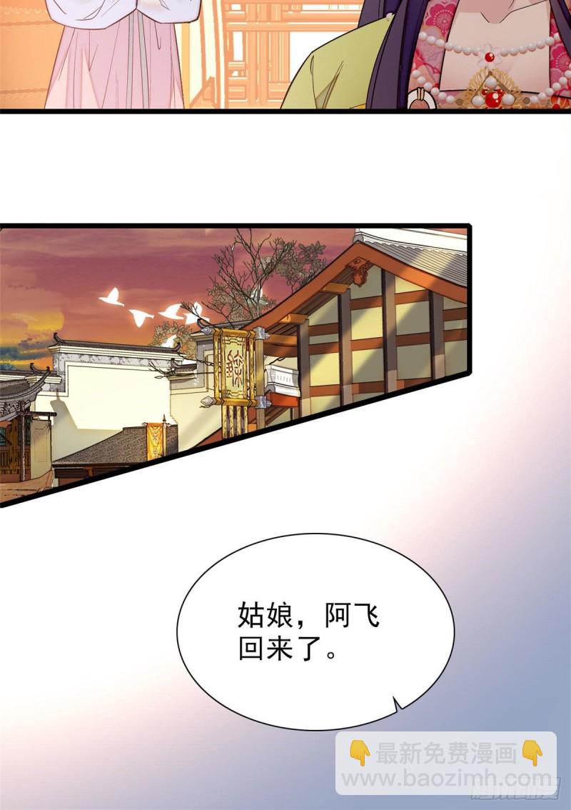 第61话 良心？我没有18