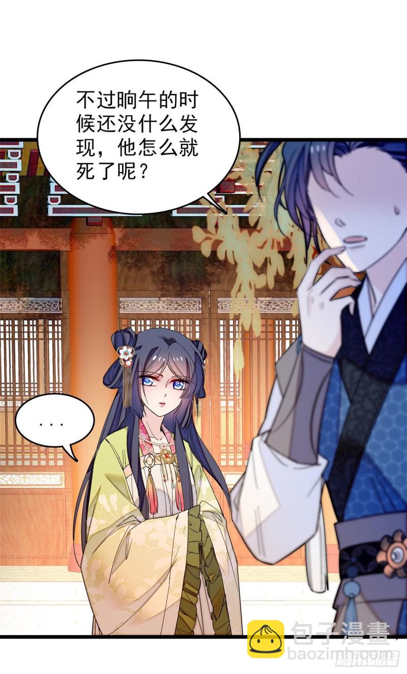 第61话 良心？我没有2