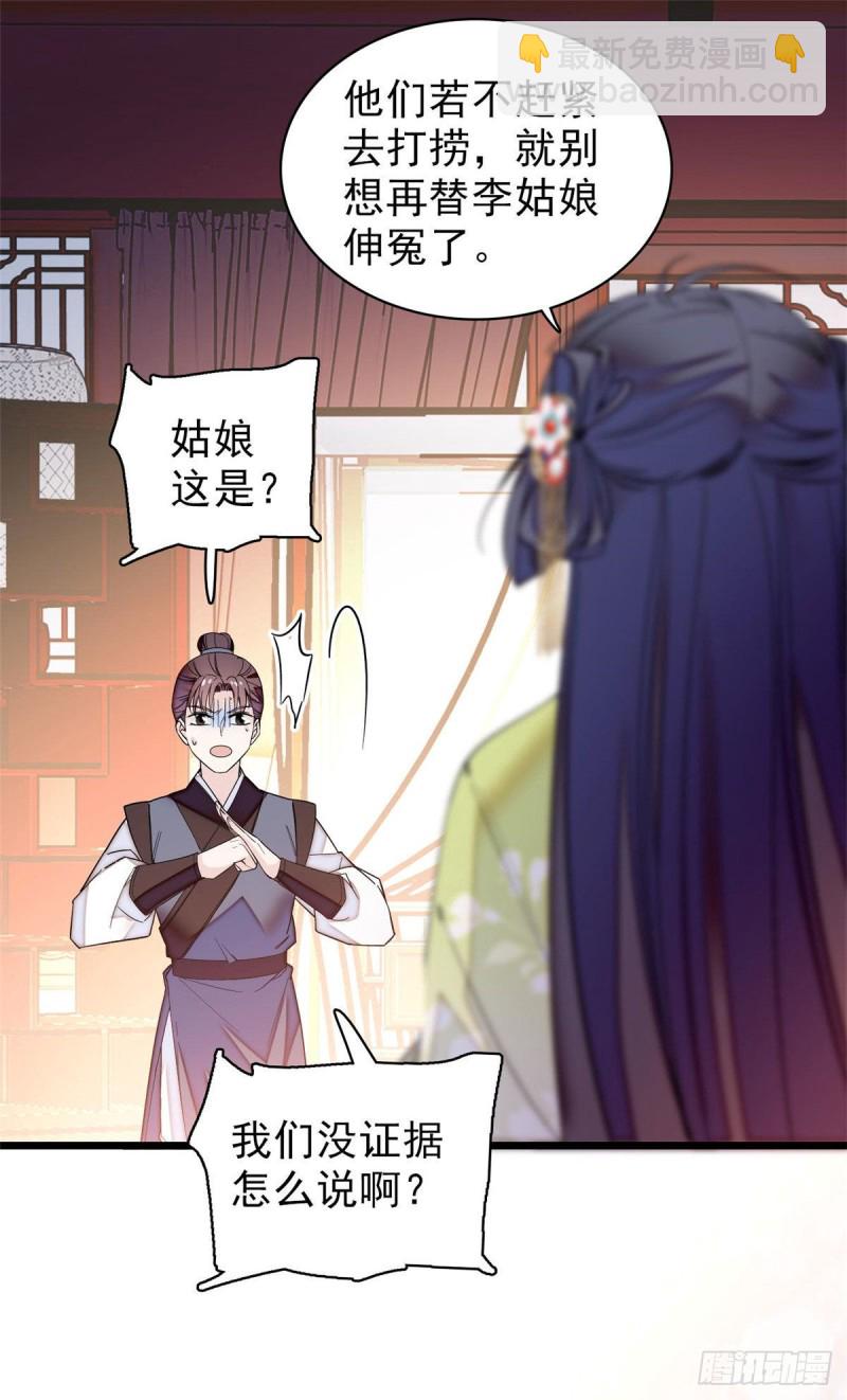 第61话 良心？我没有25