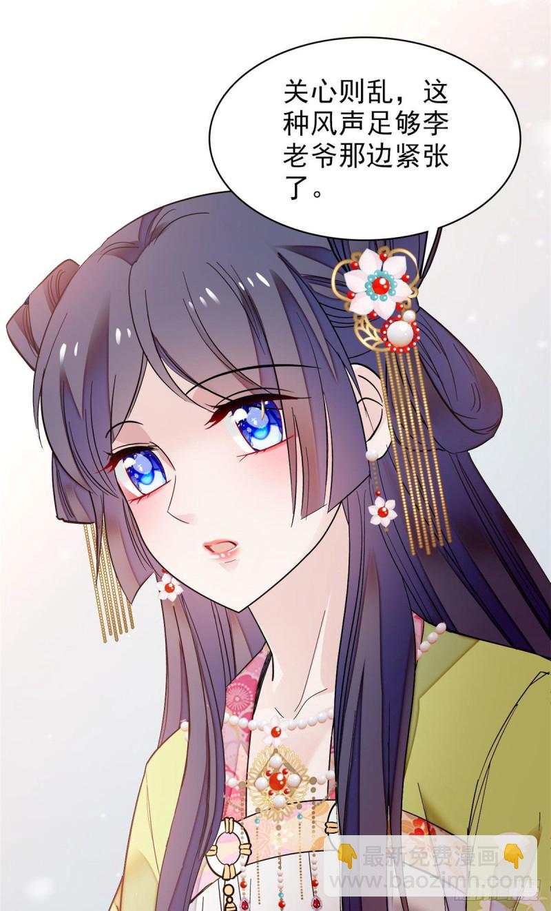 第61话 良心？我没有26