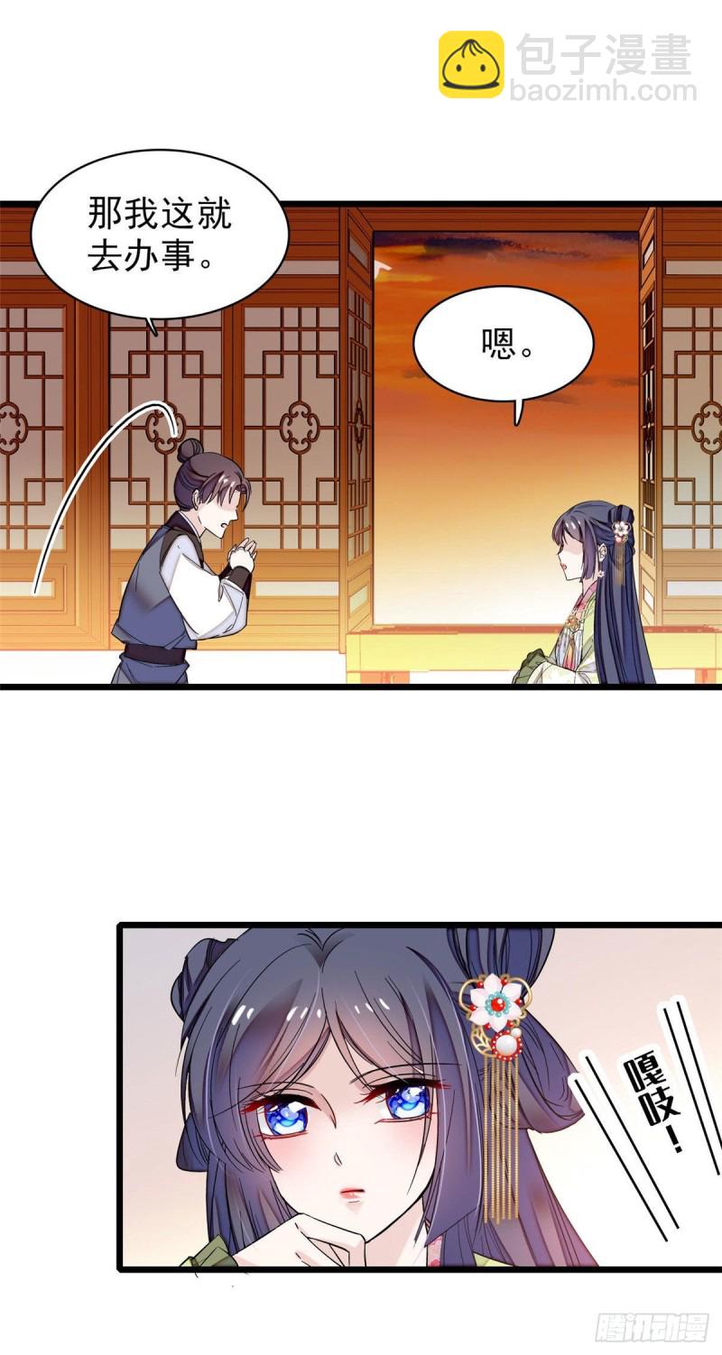 第61话 良心？我没有28