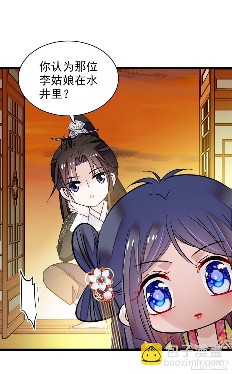 第61话 良心？我没有29