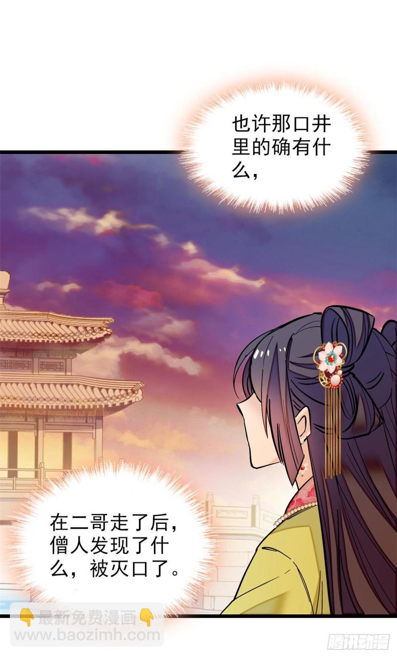 第61话 良心？我没有3
