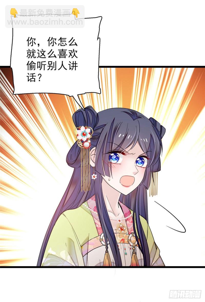 第61话 良心？我没有30
