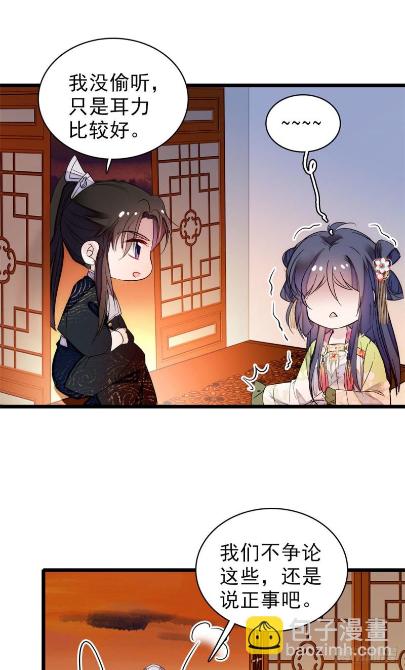 第61话 良心？我没有31