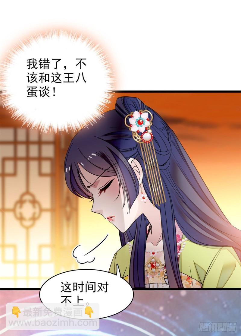 第61话 良心？我没有35