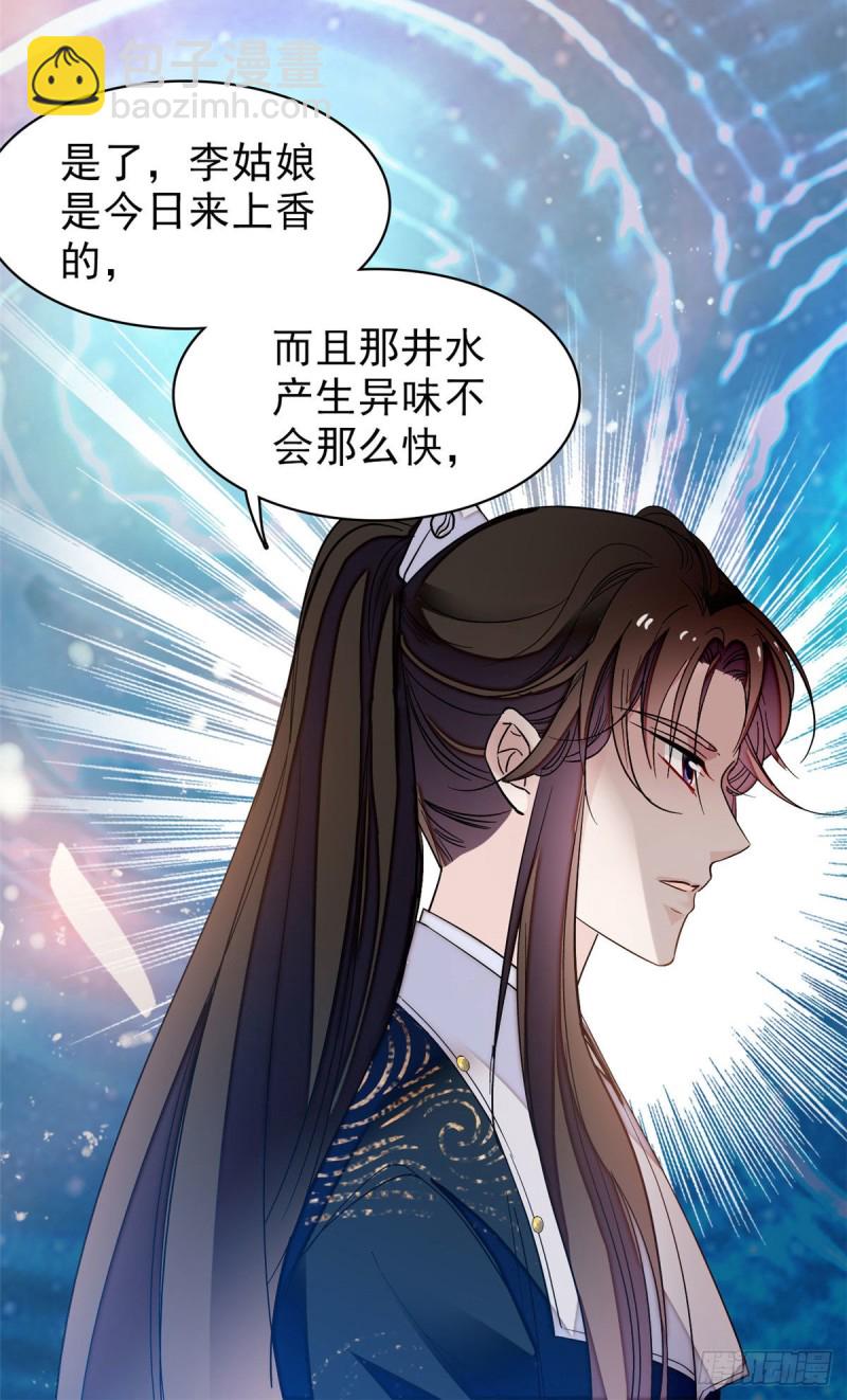 第61话 良心？我没有36
