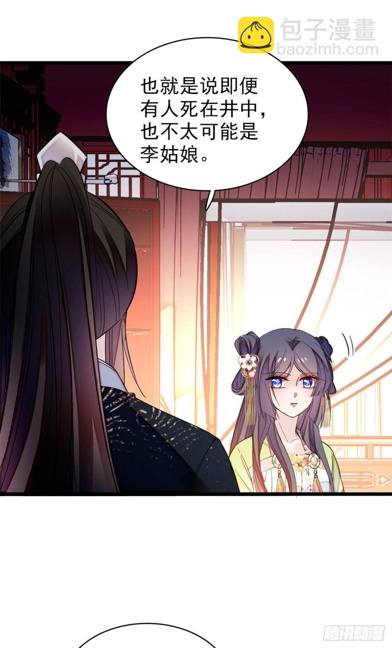 第61话 良心？我没有37