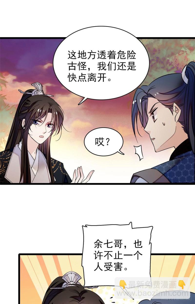 第61话 良心？我没有4