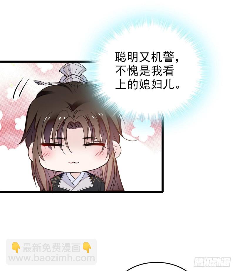 第61话 良心？我没有40