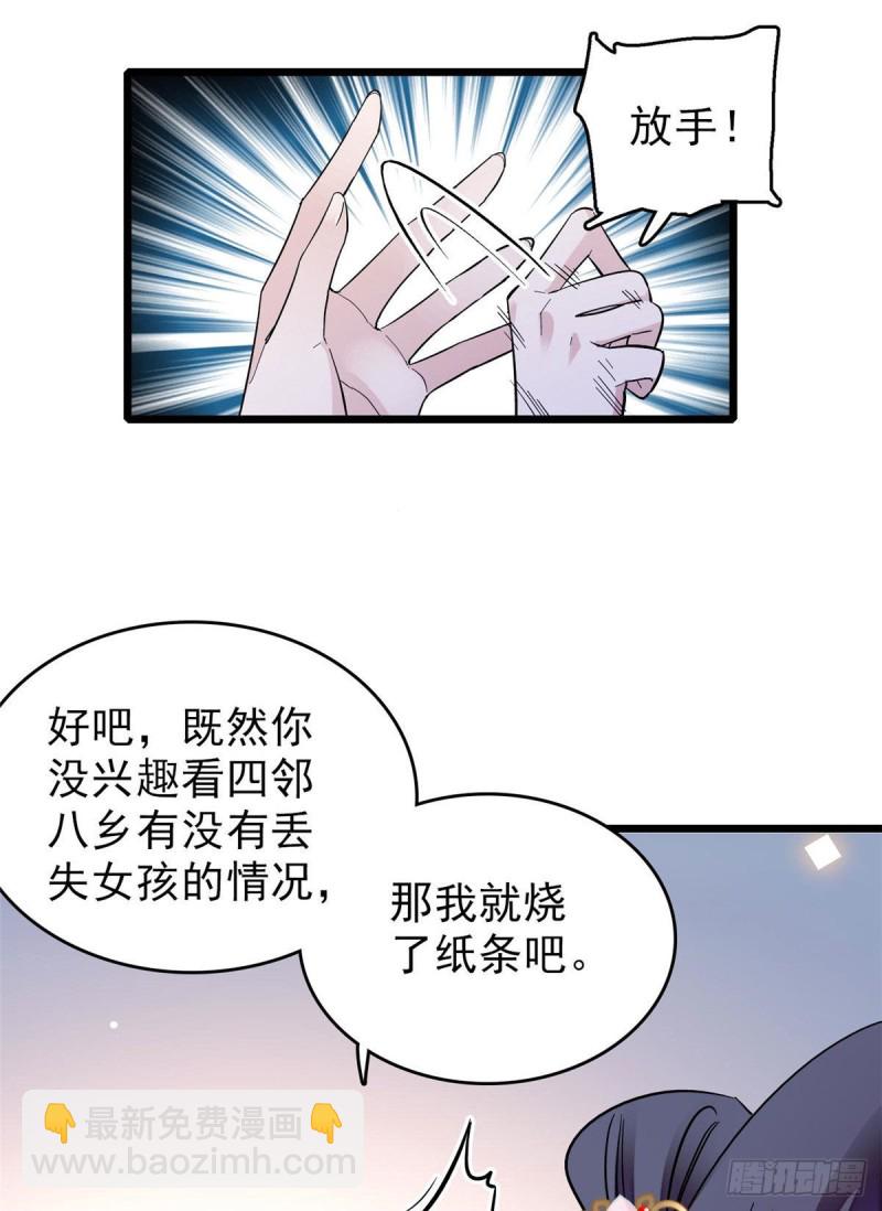 第61话 良心？我没有43