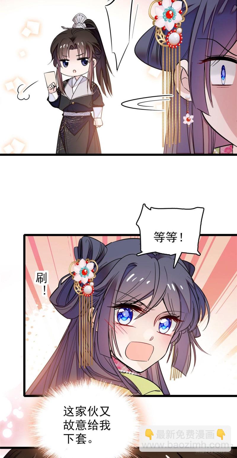 第61话 良心？我没有44