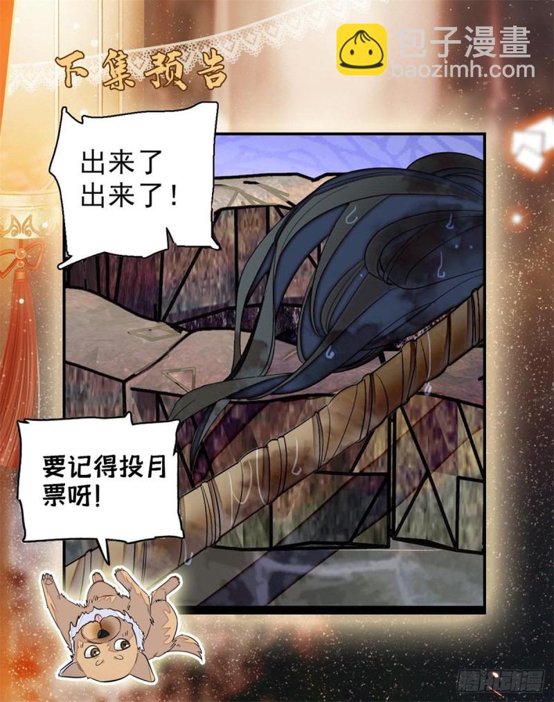 第61话 良心？我没有49