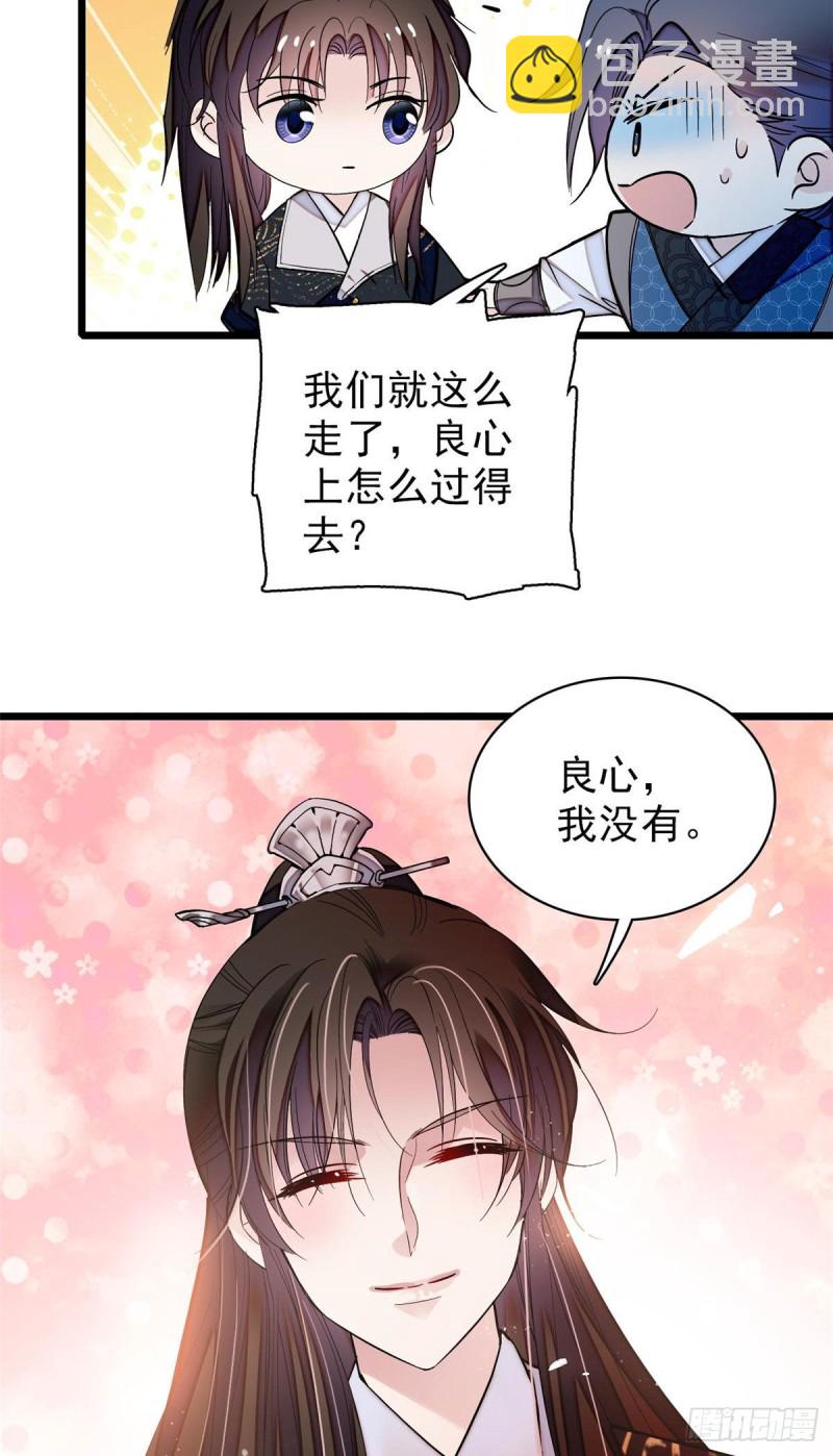 第61话 良心？我没有5