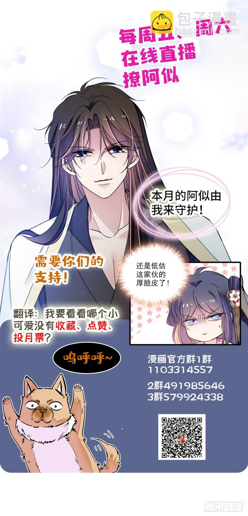第61话 良心？我没有54