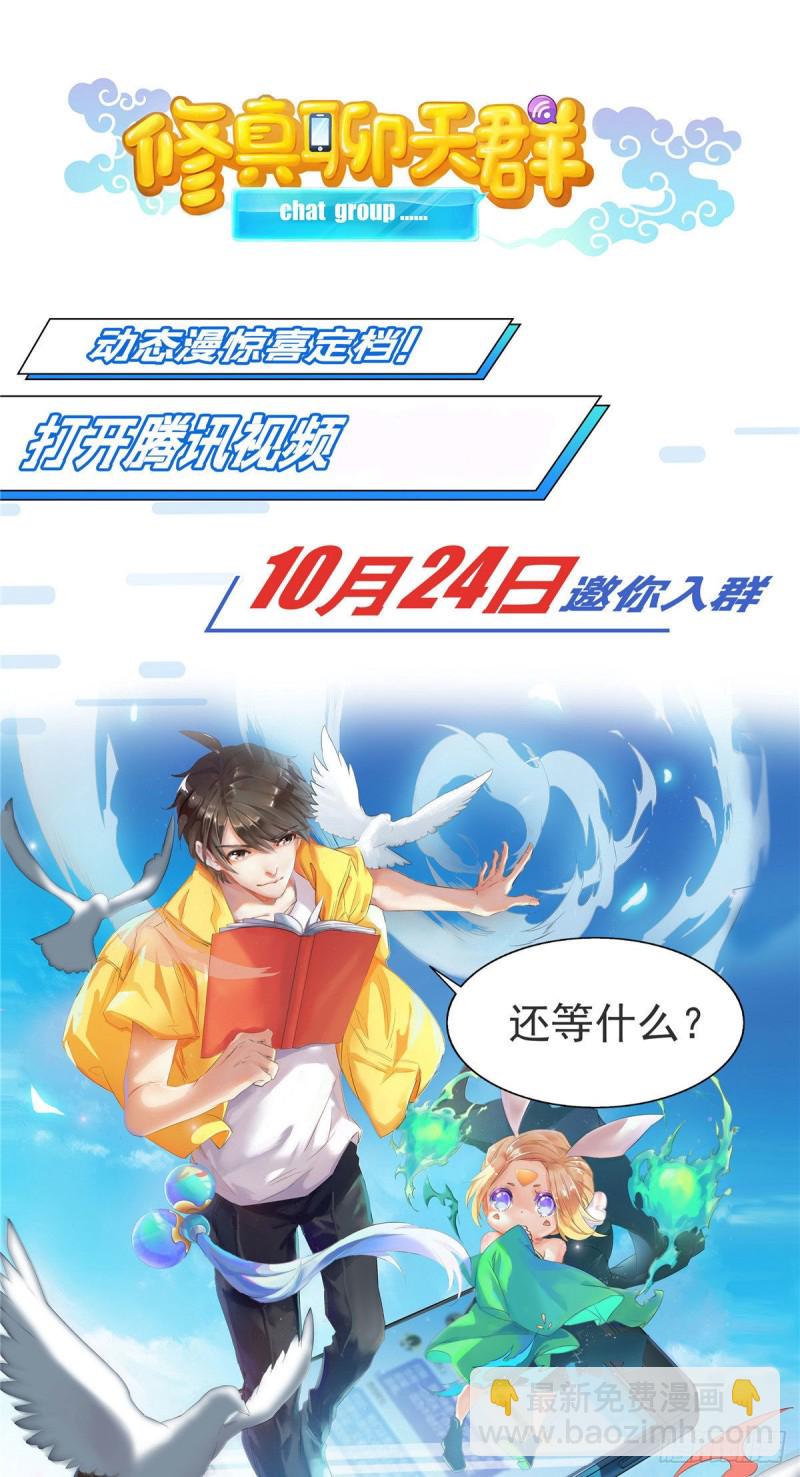 第61话 良心？我没有56