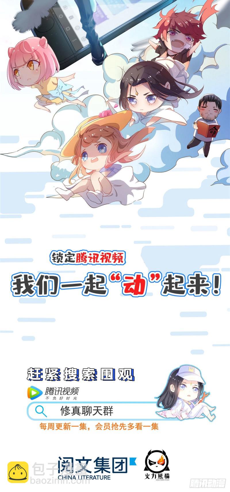 第61话 良心？我没有57