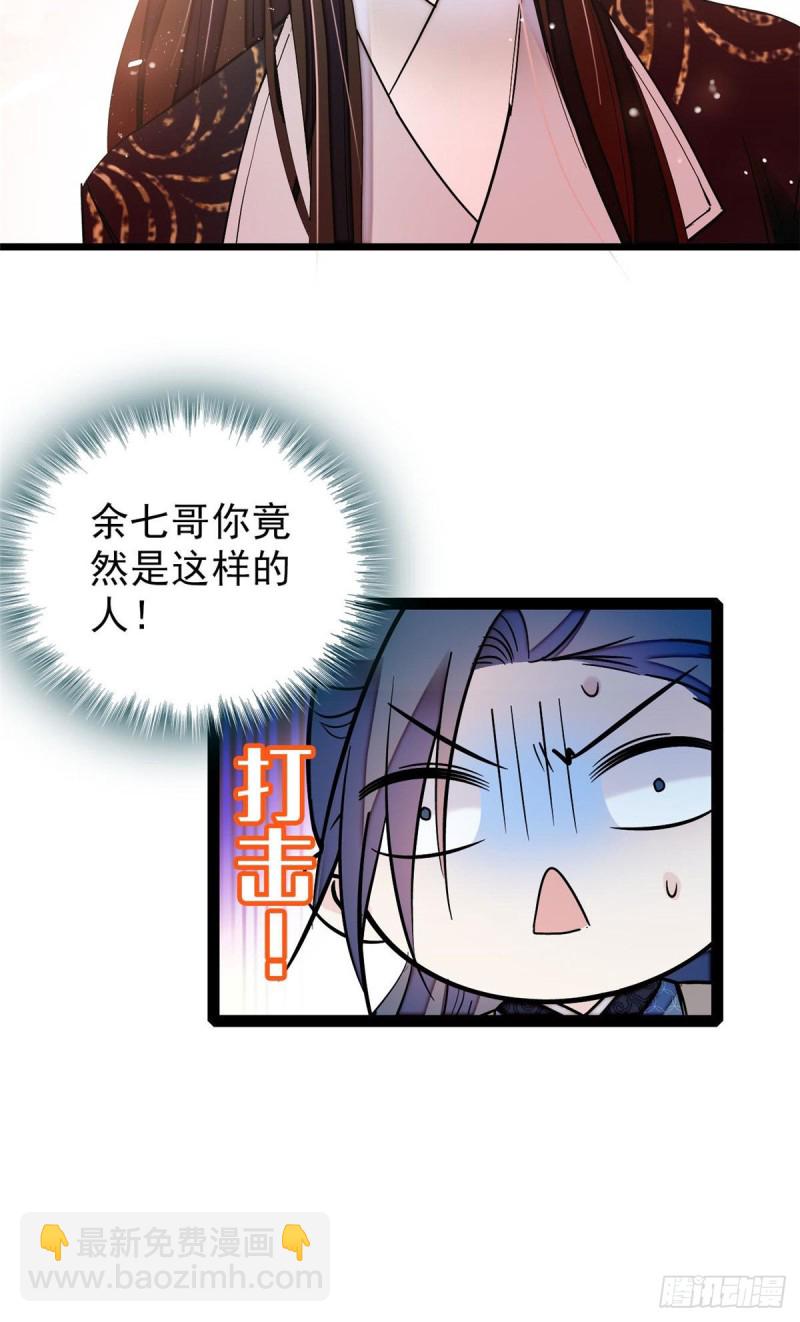 第61话 良心？我没有6