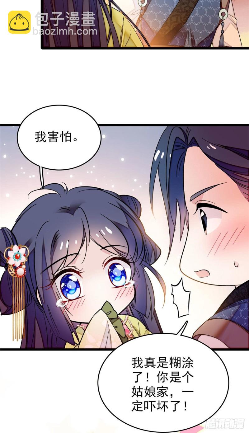 第61话 良心？我没有8