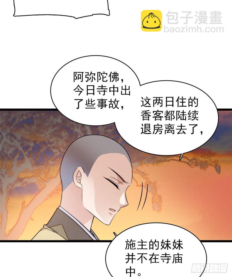 第62话 指认11