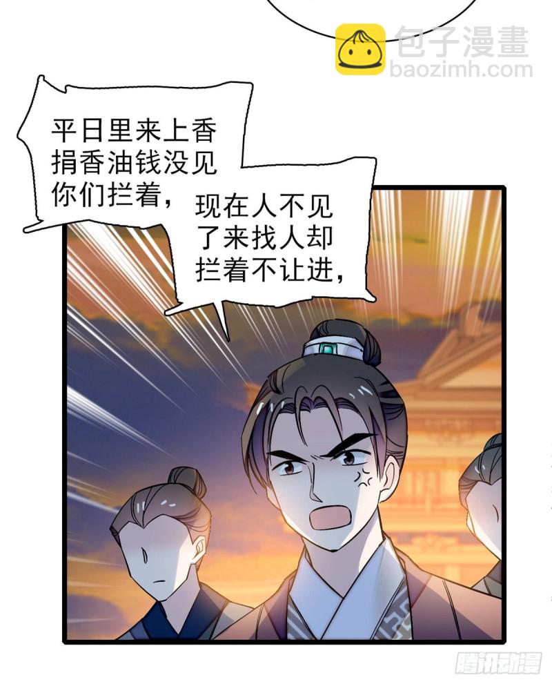 第62话 指认12
