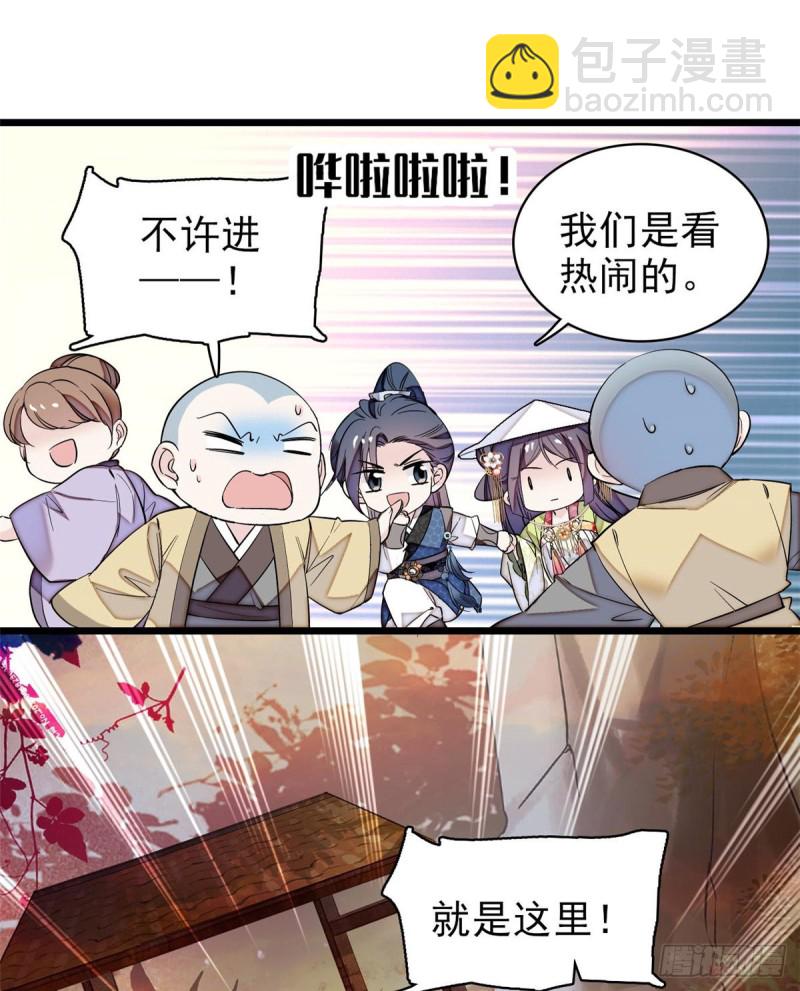 第62话 指认15