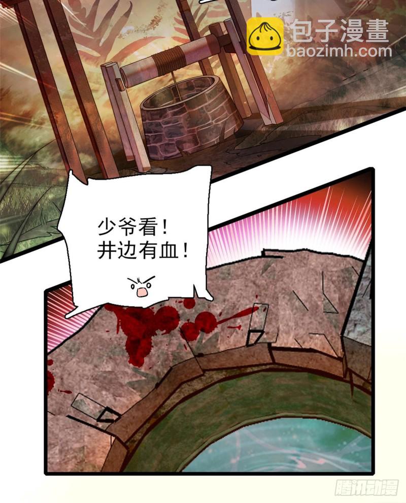 第62话 指认16