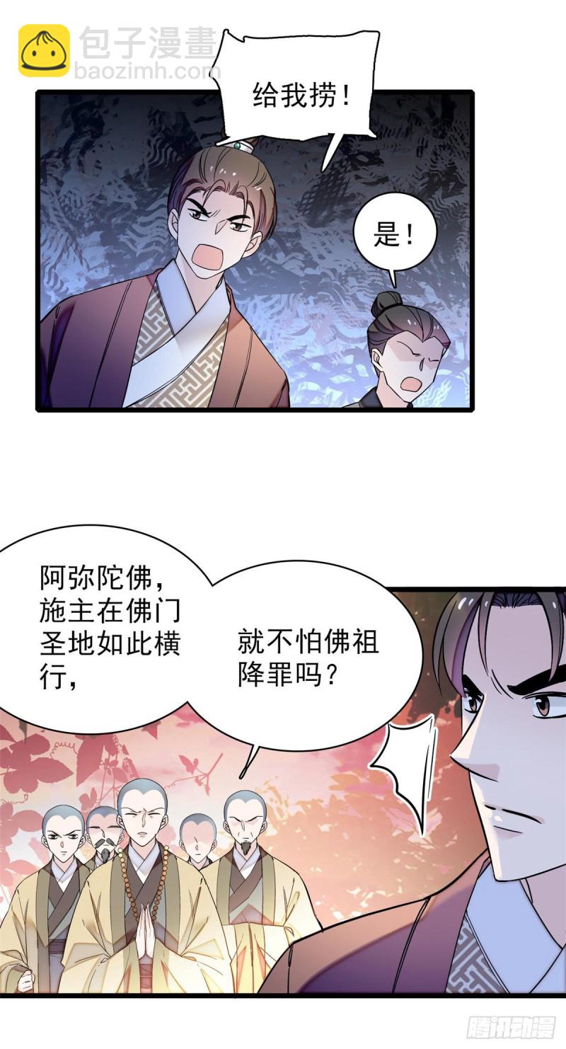第62话 指认17
