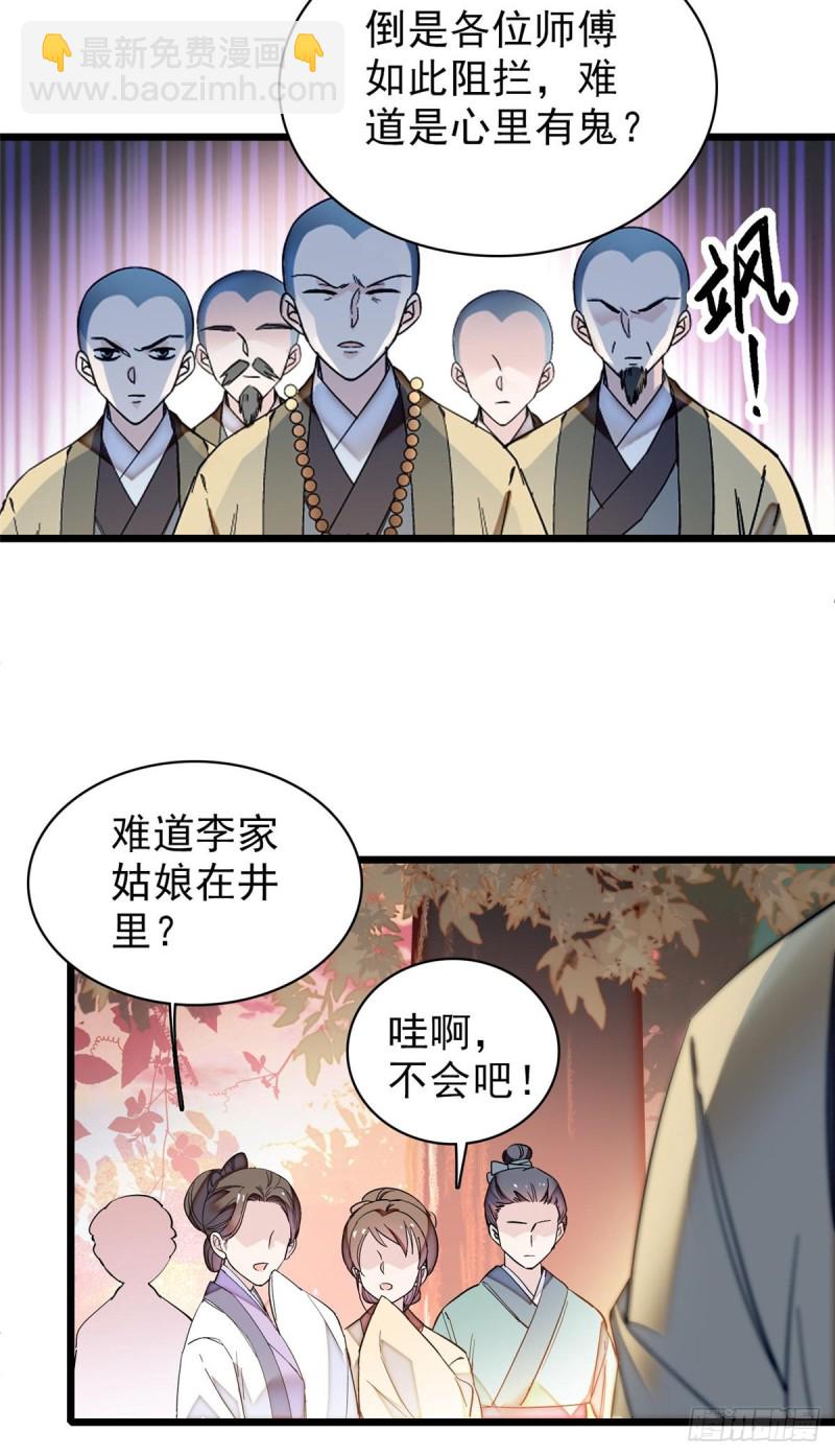 第62话 指认19