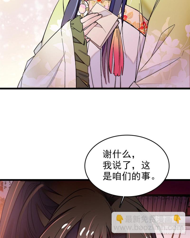 第62话 指认2
