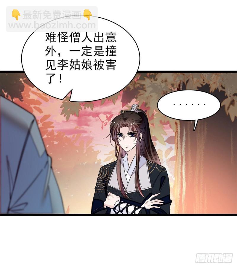 第62话 指认20