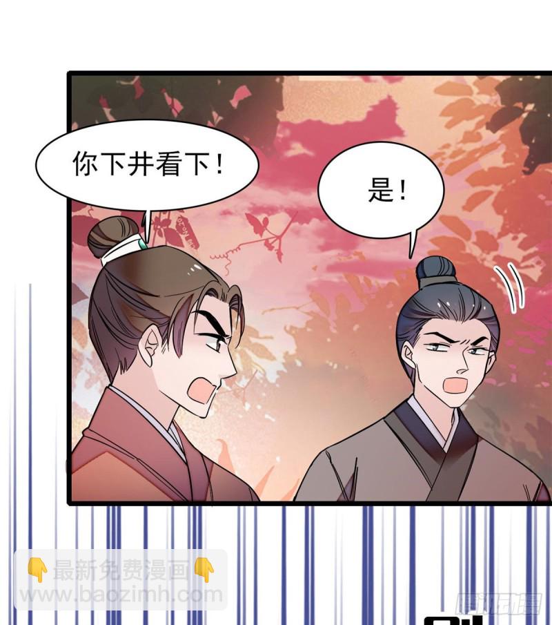 第62话 指认21