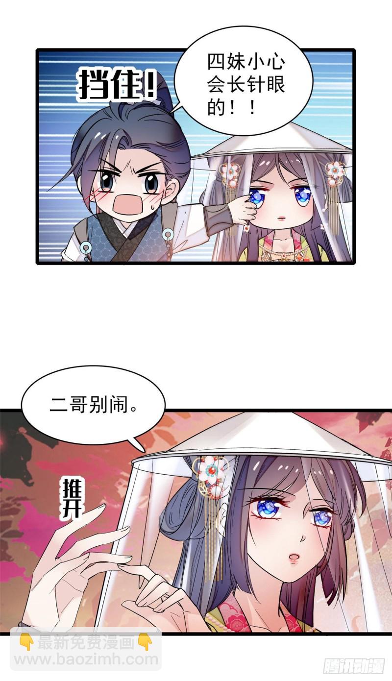 第62话 指认24