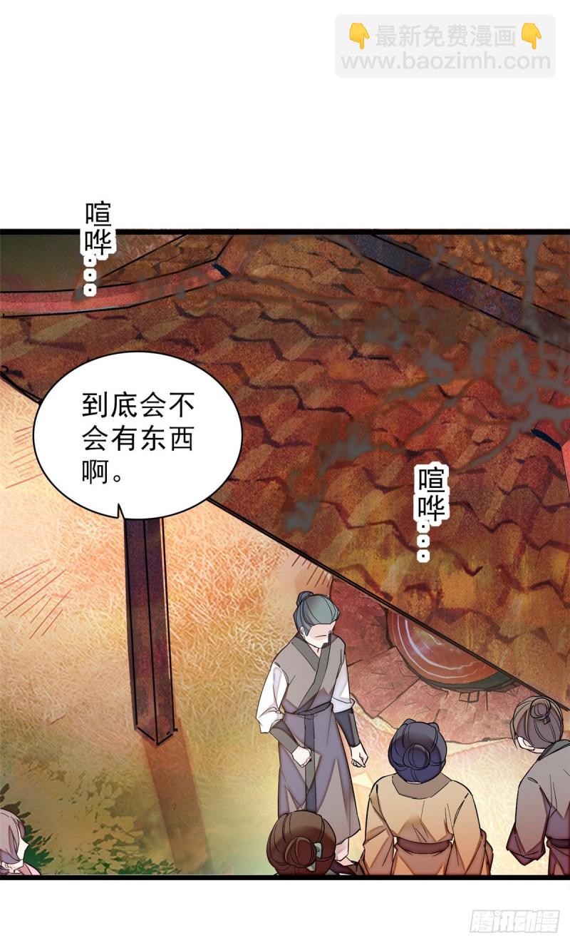 第62话 指认26