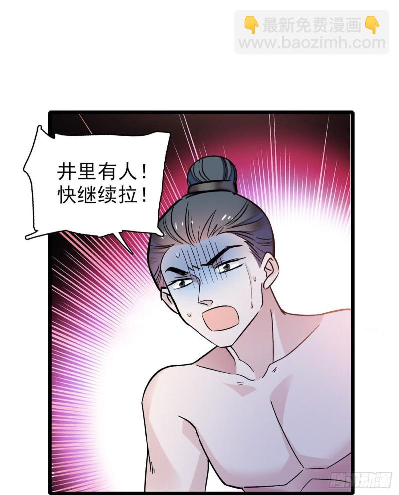 第62话 指认29