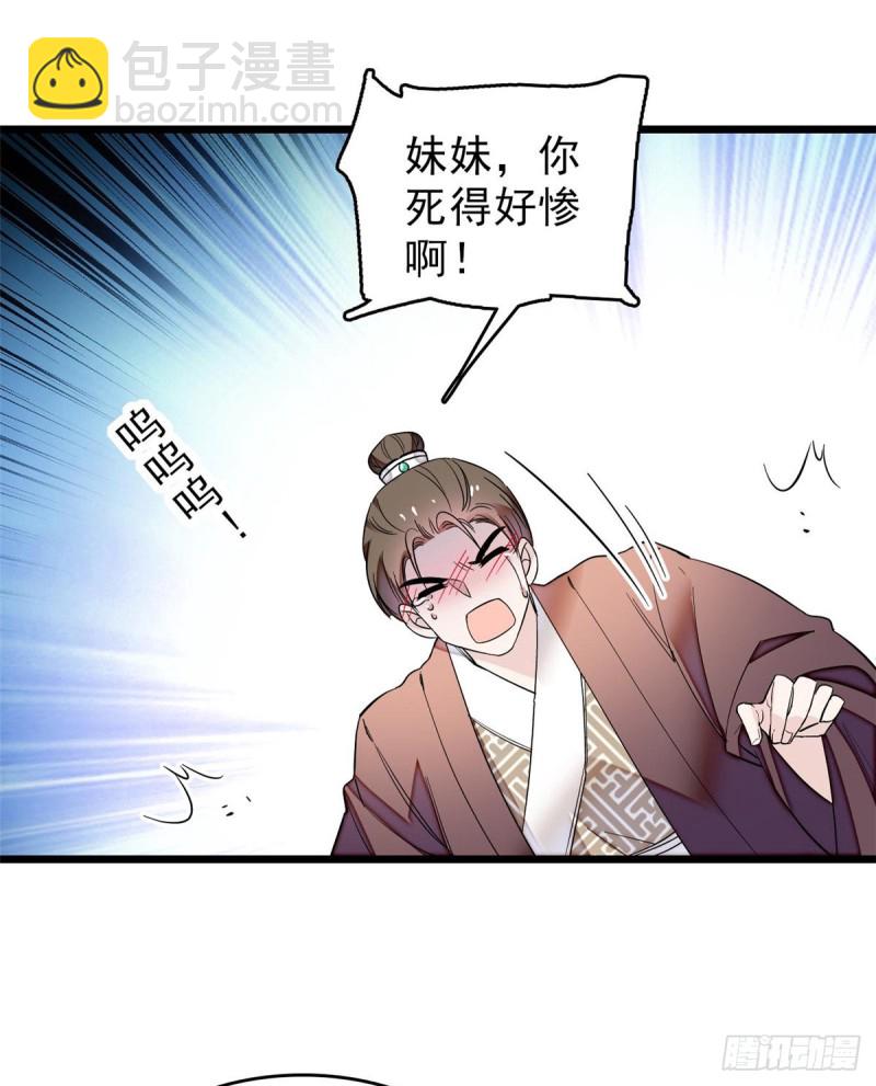 第62话 指认35