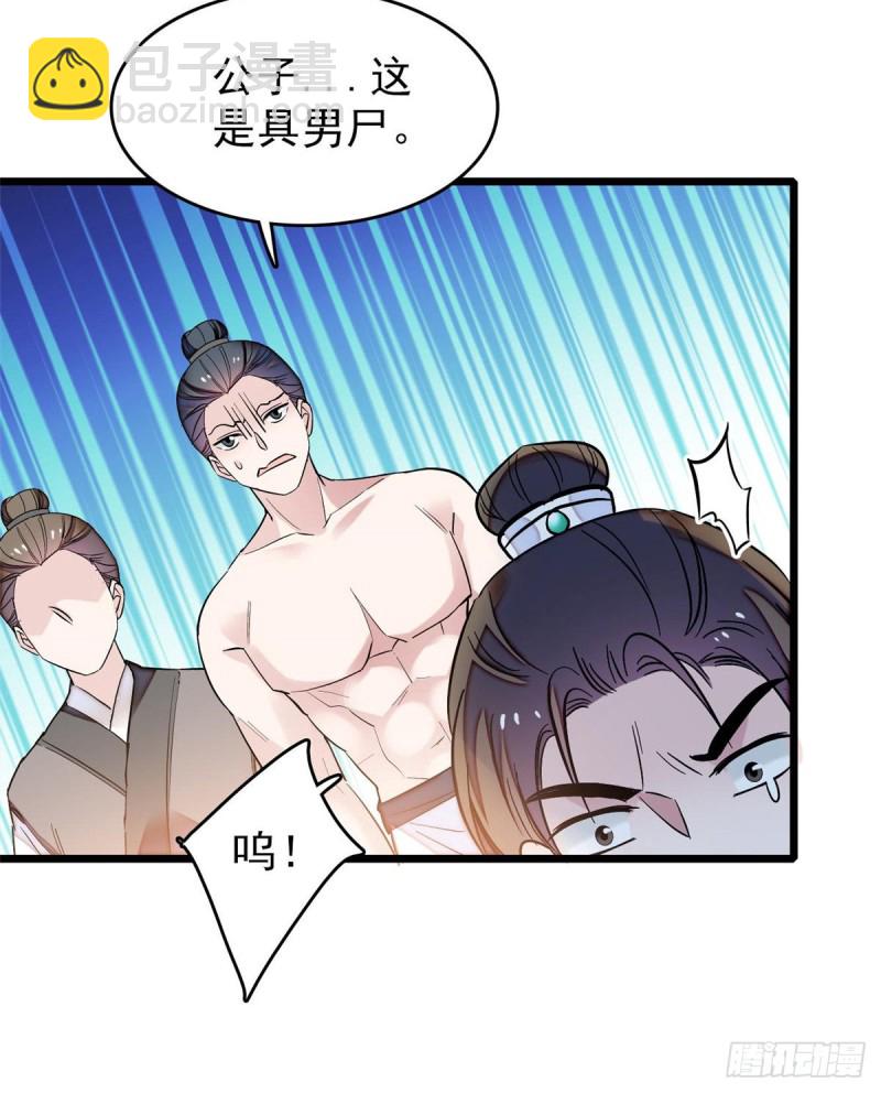 第62话 指认36