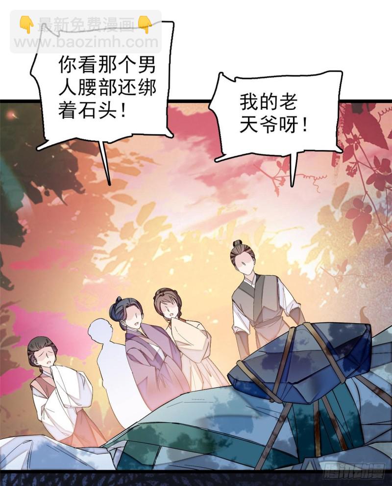 第62话 指认37