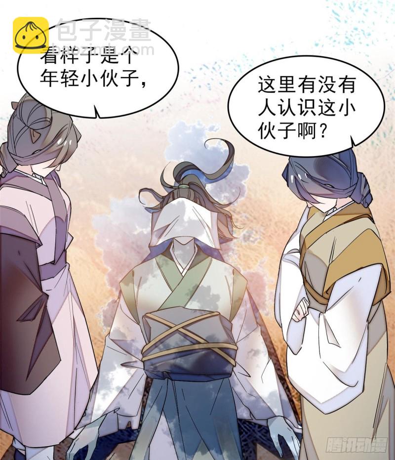 第62话 指认39