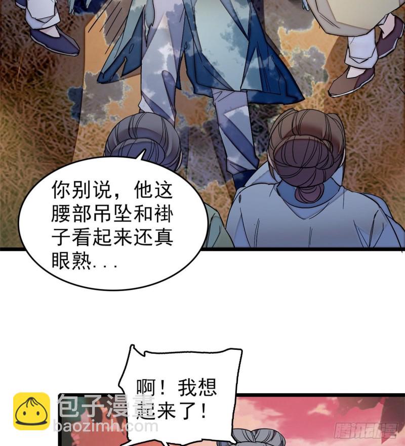第62话 指认40