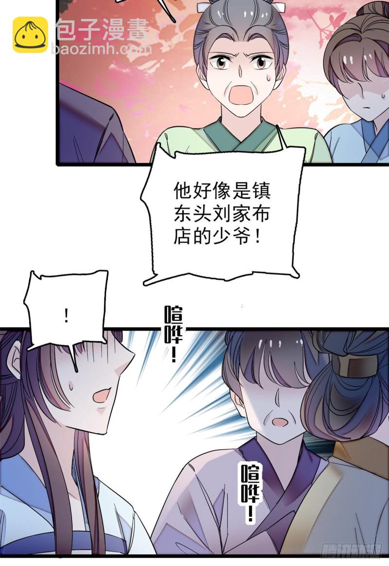 第62话 指认41