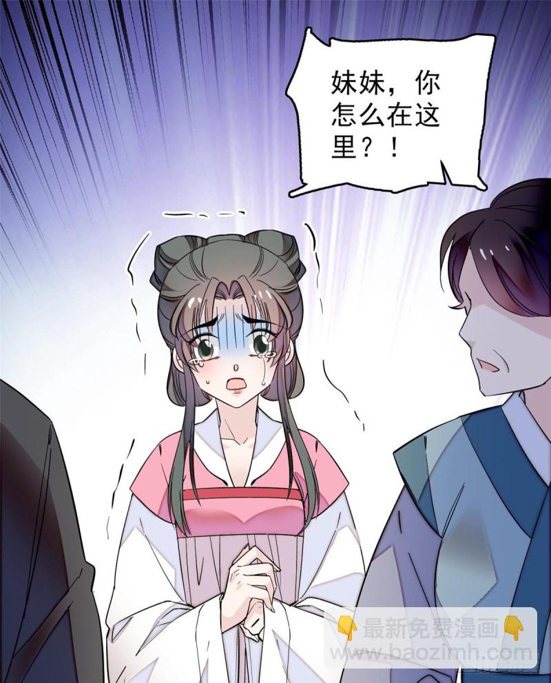 第62话 指认43