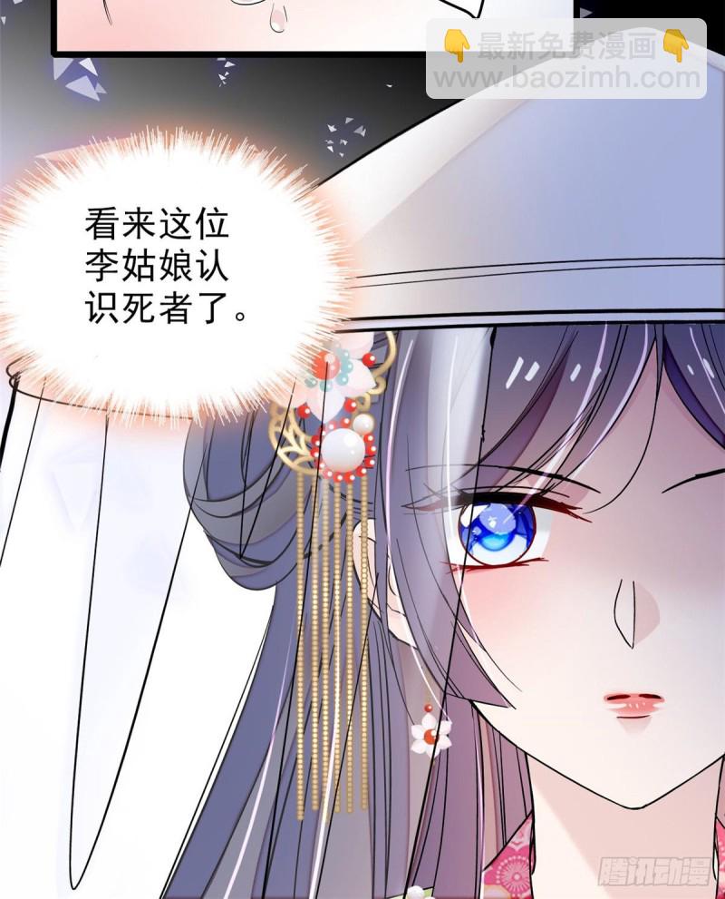 第62话 指认46