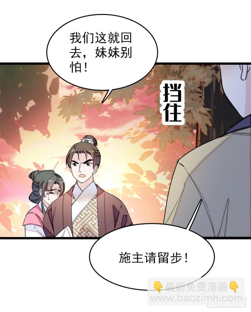 第62话 指认51