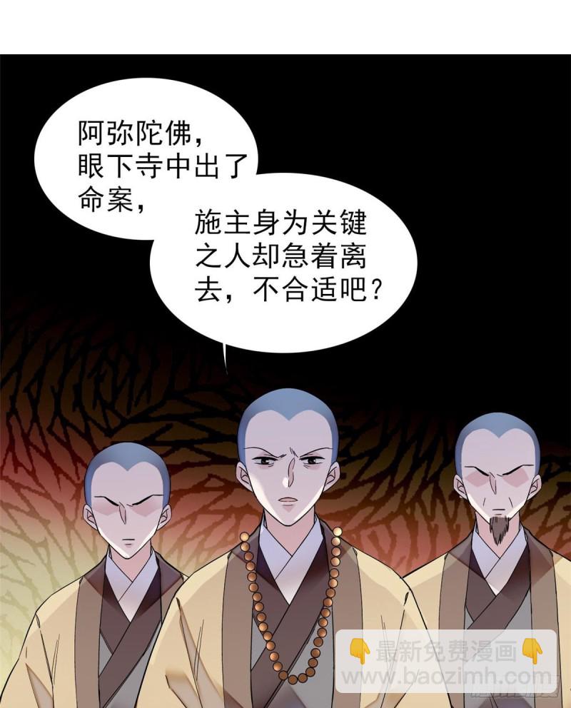 第62话 指认52