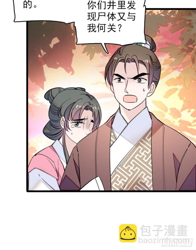 第62话 指认54